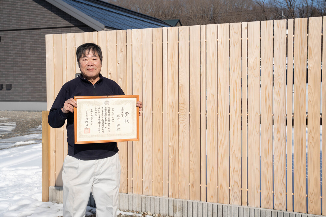 発明奨励賞の賞状を掲げる渡辺さん。国産材利用の活路を拓きたいという情熱にあふれる